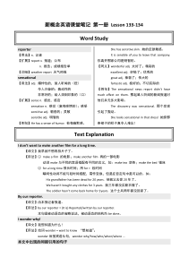 2019新概念课堂笔记-第一册-Lesson-133-134精品教育.doc