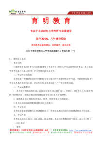 X年北京邮电大学自动化学院群体智能及其应用方向(赵