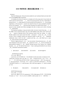 2018考研英语二模拟试题1及答案