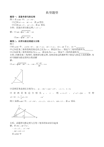 勾股定理常见题型总结