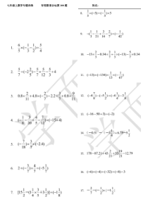 有理数混合运算专题训练100题及答案