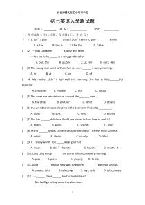 初二英语入学测试题