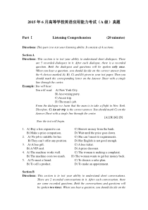 2015年6月高等学校英语应用能力考试(A级)真题