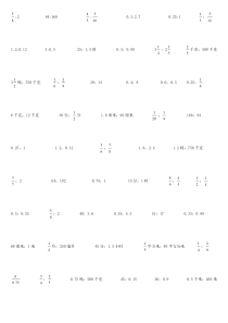 北师大版小学六年级数学上册化简比练习