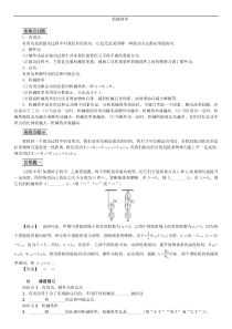 机械效率带答案