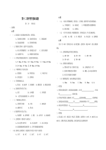 《基础护理学》第12章(冷热疗法)题库