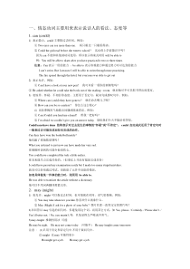 情态动词讲解can-may--should-must-ought-to区别及用法--练习加详解