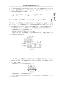 初中物理-力学综合习题