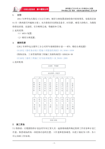 塔、容器检修方案