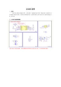 AC4605杰理蓝牙方案开发说明