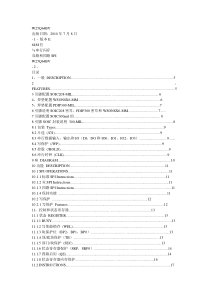 W25Q64中文资料