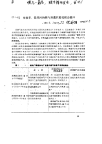 高效率低排污的燃气和蒸汽轮机联合循环