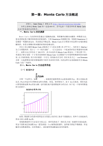 蒙特卡罗算法与matlab(精品教程)