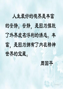 《归去来兮辞》公开课优秀课件-(1)