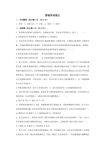 管理学复习题5