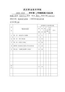 鲍方机床电气与PLC实训 三样