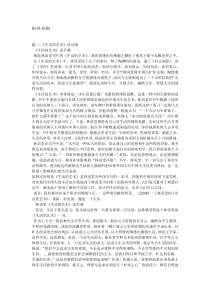 林语堂《生活的艺术》读后感