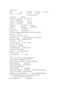 新牛津英语译林版七年级上册各单元全部重点短语和句子