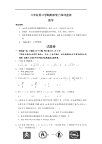 八年级下册数学期末试卷