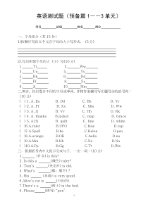 人教版七年级英语上册预备篇1—3单元试题