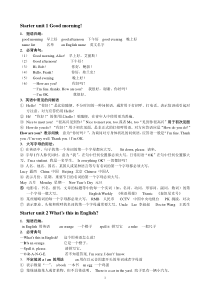 人教版七年级英语上册知识点