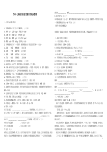 2018七年级下册语文期末试卷及答案