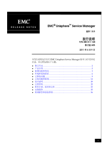 EMC-unisphere-service-manager