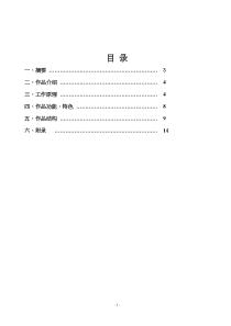 智能垃圾桶设计方案资料