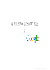 超赞世界500强企业PPT模板之google