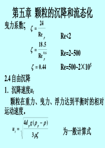 注册化工工程师化工原理2