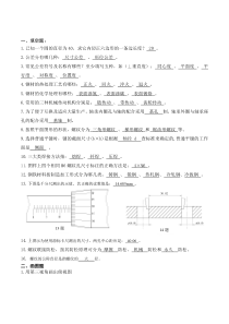 机械设计机械工程师应届生面试试题