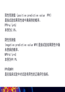 张炳昌肺癌自身抗体山东临床检验中心