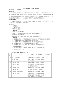 大学英语语法课程标准