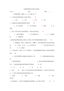 抗菌药物临床合理应用试题及答案