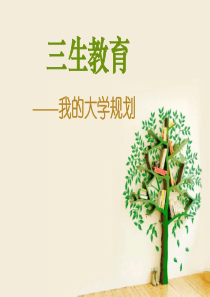 高校教师资格证试讲说课