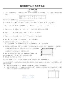 初三--二次函数基础分类练习题(含答案)