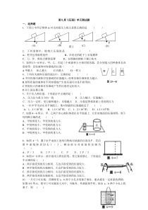 八年级物理第九章《压强》测试题及答案