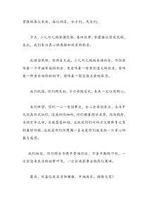 结婚父亲发言稿(多稿任选)