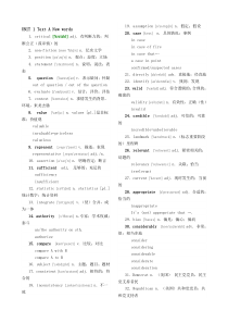 最新版自考英语二课后单词