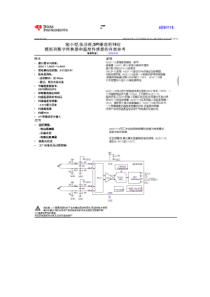 ADS1118中文资料