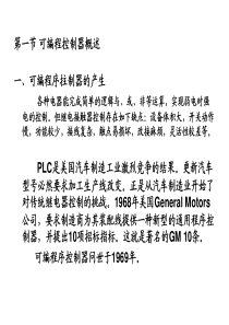 机械锅炉实习心得体会总结报告plc