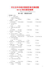 仁爱英语七年级上册Unit2单元综合检测试题及答案