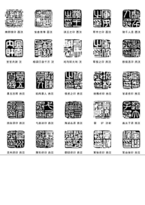 汉印临摹(2.5厘米)打印可用