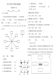 三年级下册数学全套试卷