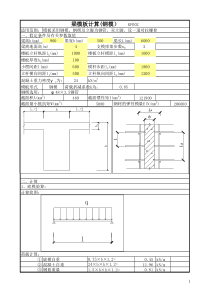 梁模板自动计算(48×3.5)