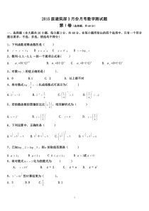 中职数学第一册指数函数、对数函数测试题