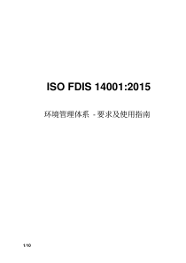 ISO14001-2015中文版环境管理体系--要求及使用指南