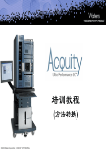 2009-UPLC-School-5-方法转换