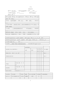 产科门诊病历+住院病历