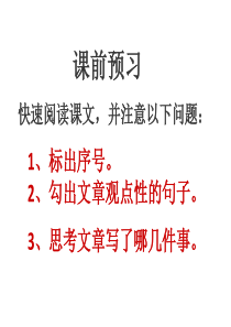 《咬文嚼字》优秀教案